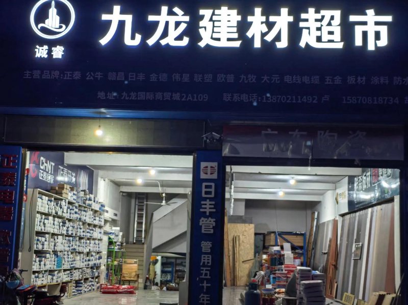 建材批发行业的风云变幻